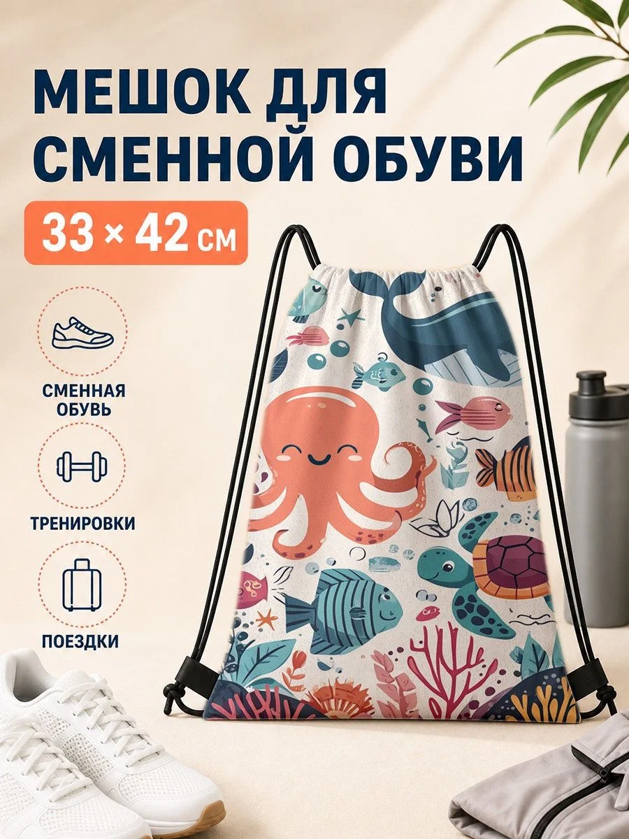 Милый детский рюкзак-мешок с рисунками морских животных, для повседневного использования и тренировок, легкий, с застежкой на шнурках, подарок ребенку на день рождения