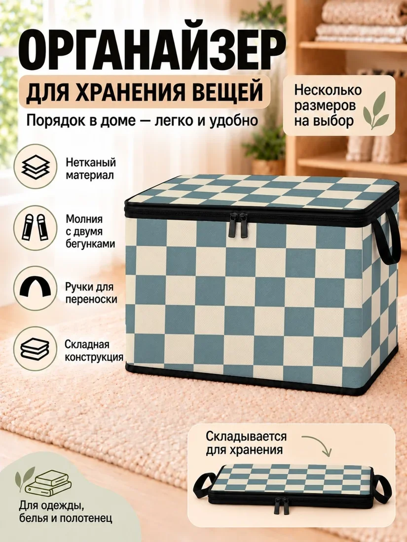Органайзер для хранения вещей с серым принтом