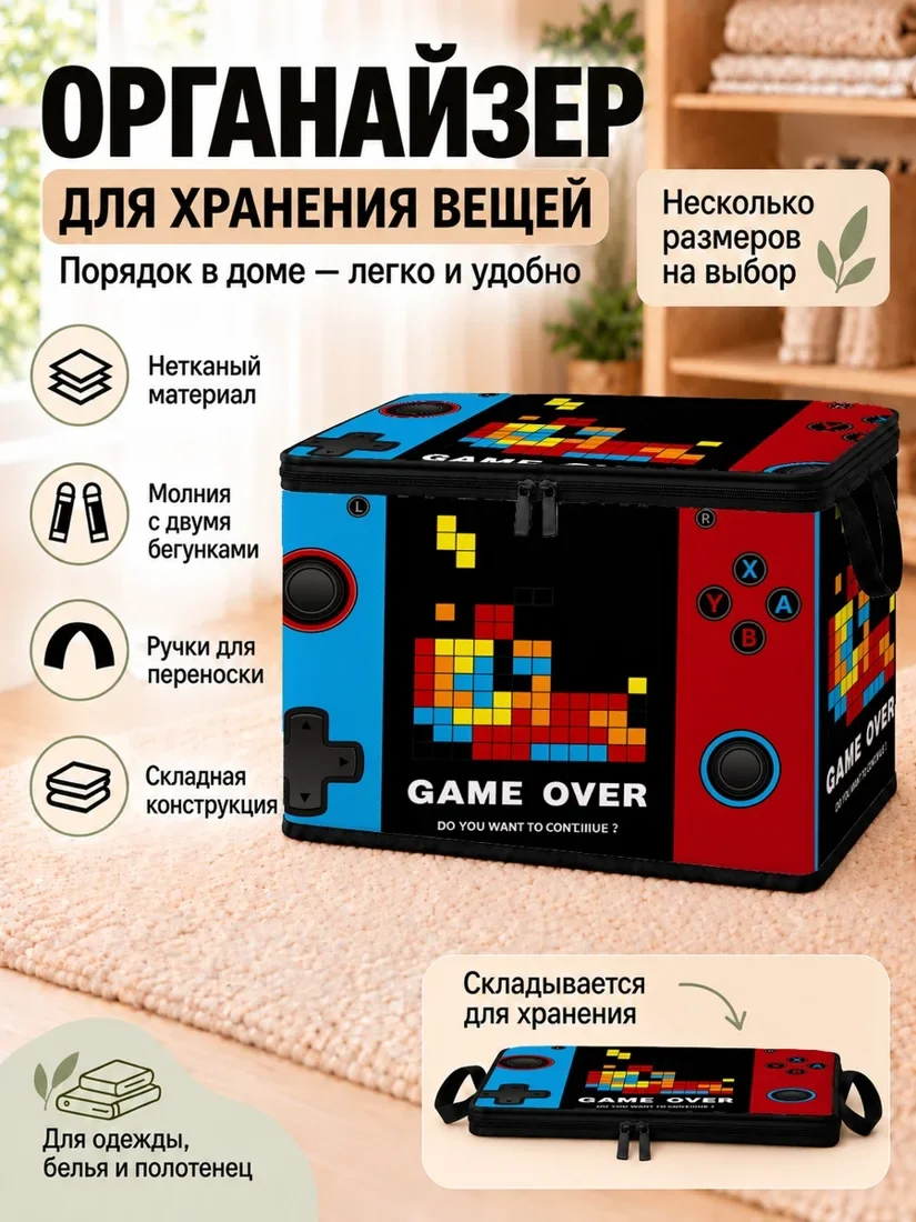 Органайзер для хранения вещей с изображением геймпада и пиксельного человечка
