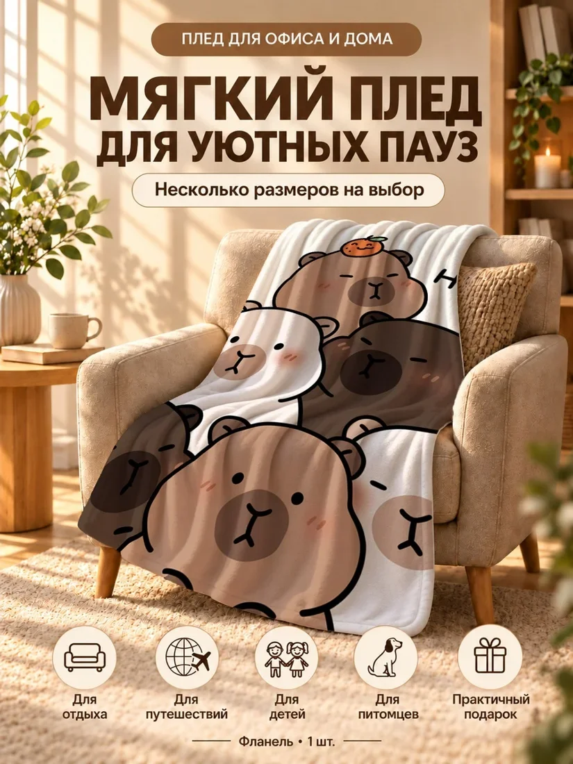Плед с мультяшными ежами разных оттенков и оранжевым яблочком на светлом фоне 80×120 см