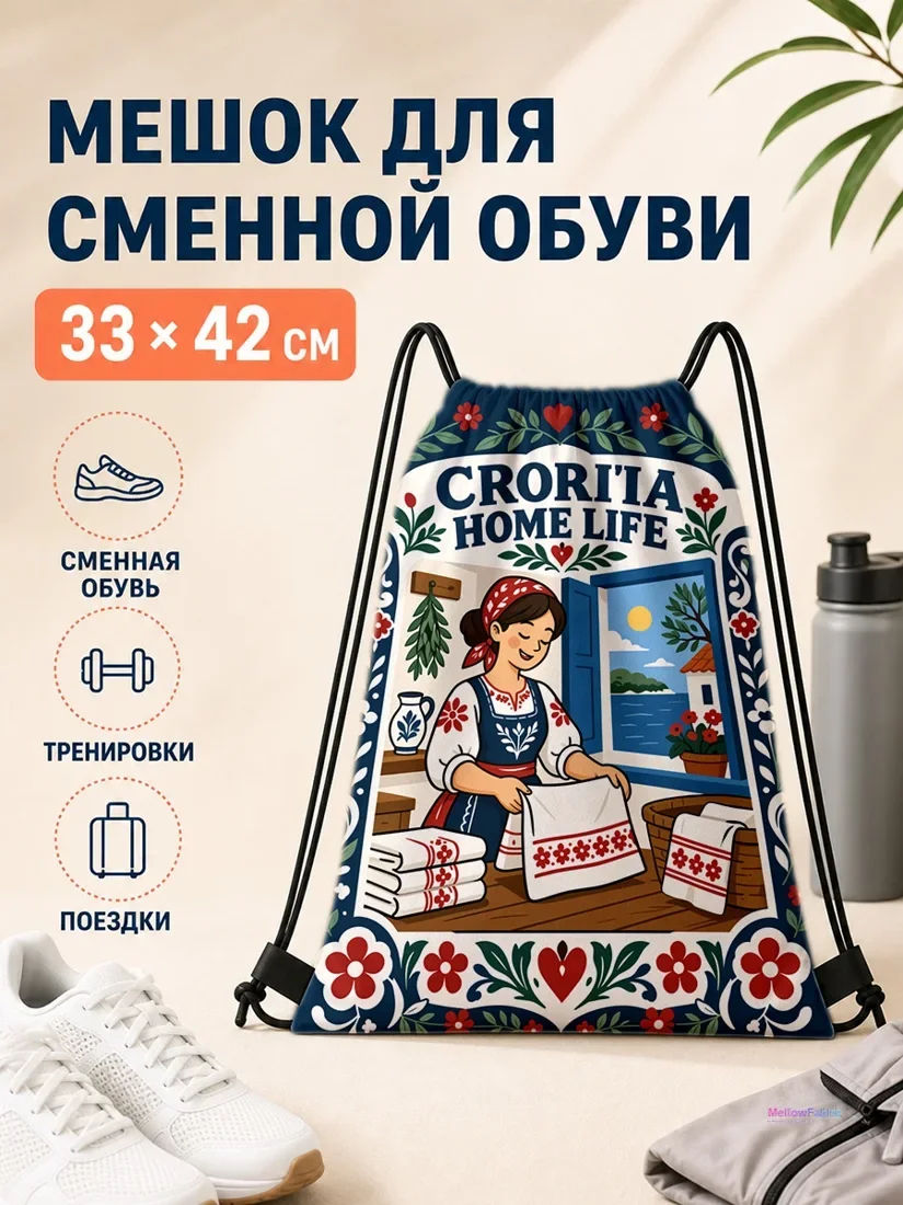 Мешок для сменной обуви с русской девушкой и цветами 33×42 см
