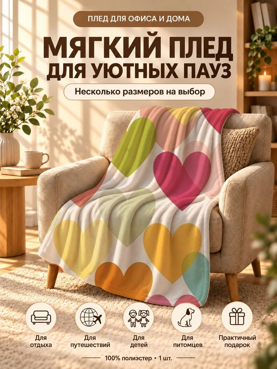 Небольшой детский плед для дневного сна и путешествий