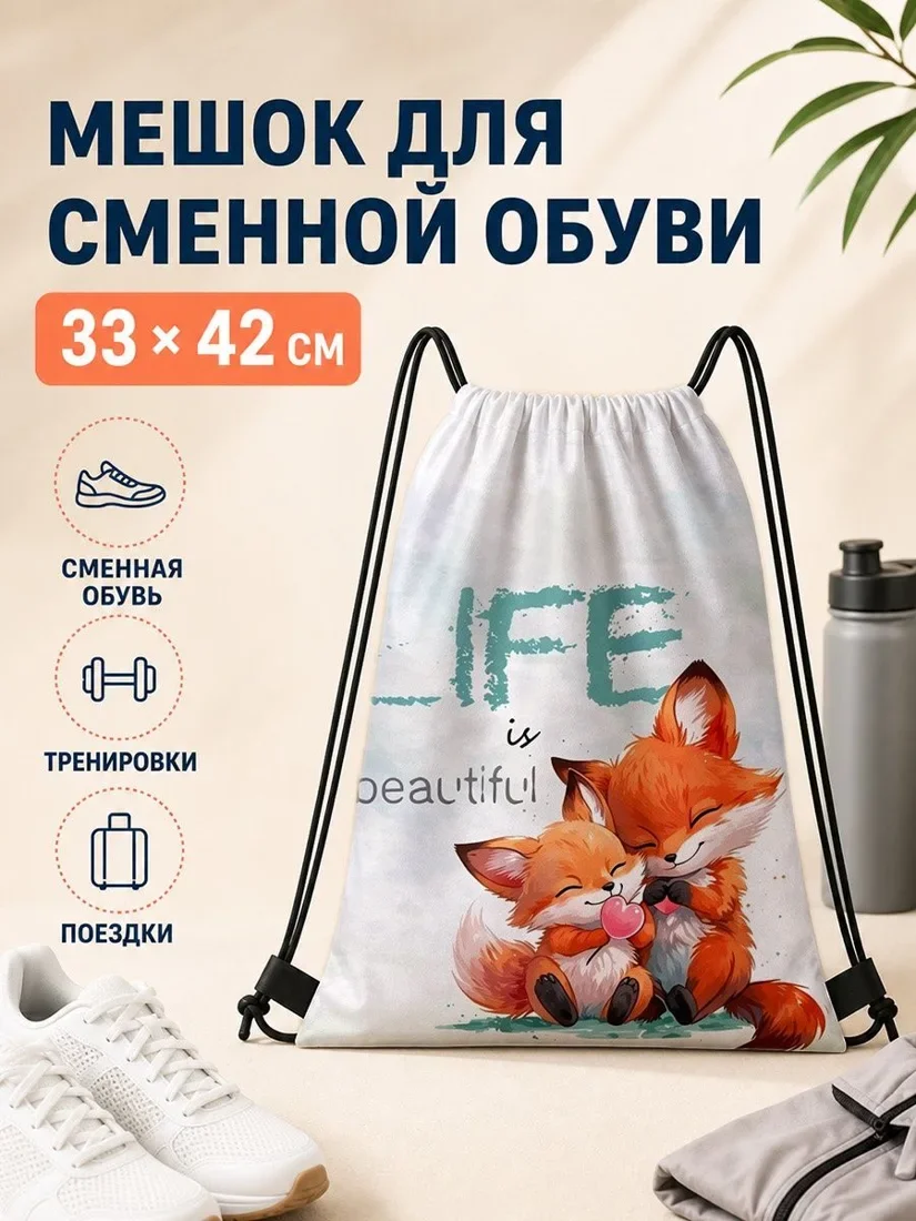 Мешок для сменной обуви с леопардовым принтом для спорта