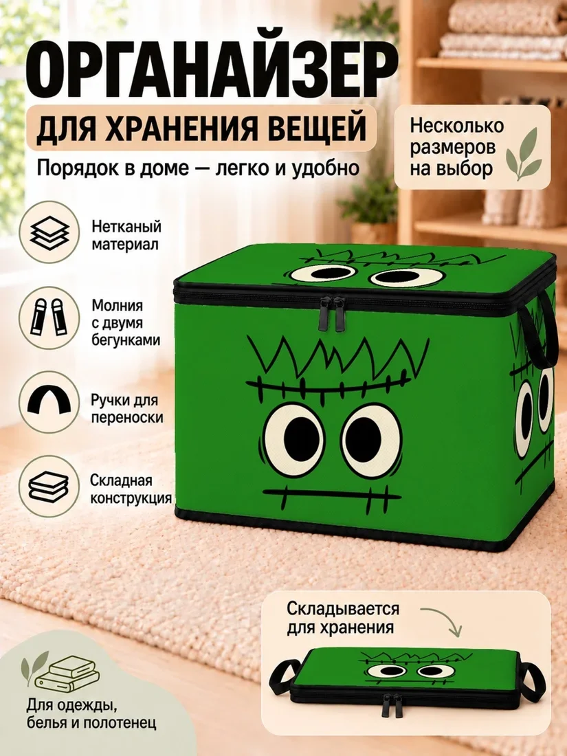 Органайзер для хранения вещей с ярким рисунком монстра-кара