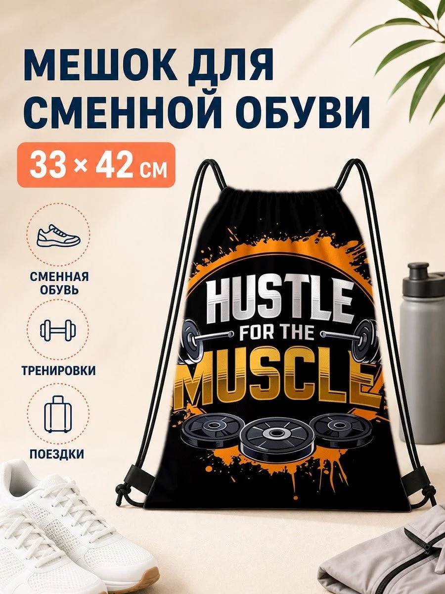 Спортивный рюкзак-мешок на шнурках с принтом тренажеров, для фитнеса и повседневного использования, легкий и вместительный, подарок на день рождения
