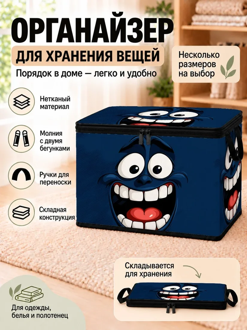 Органайзер для хранения вещей синего цвета с изображением персонажа