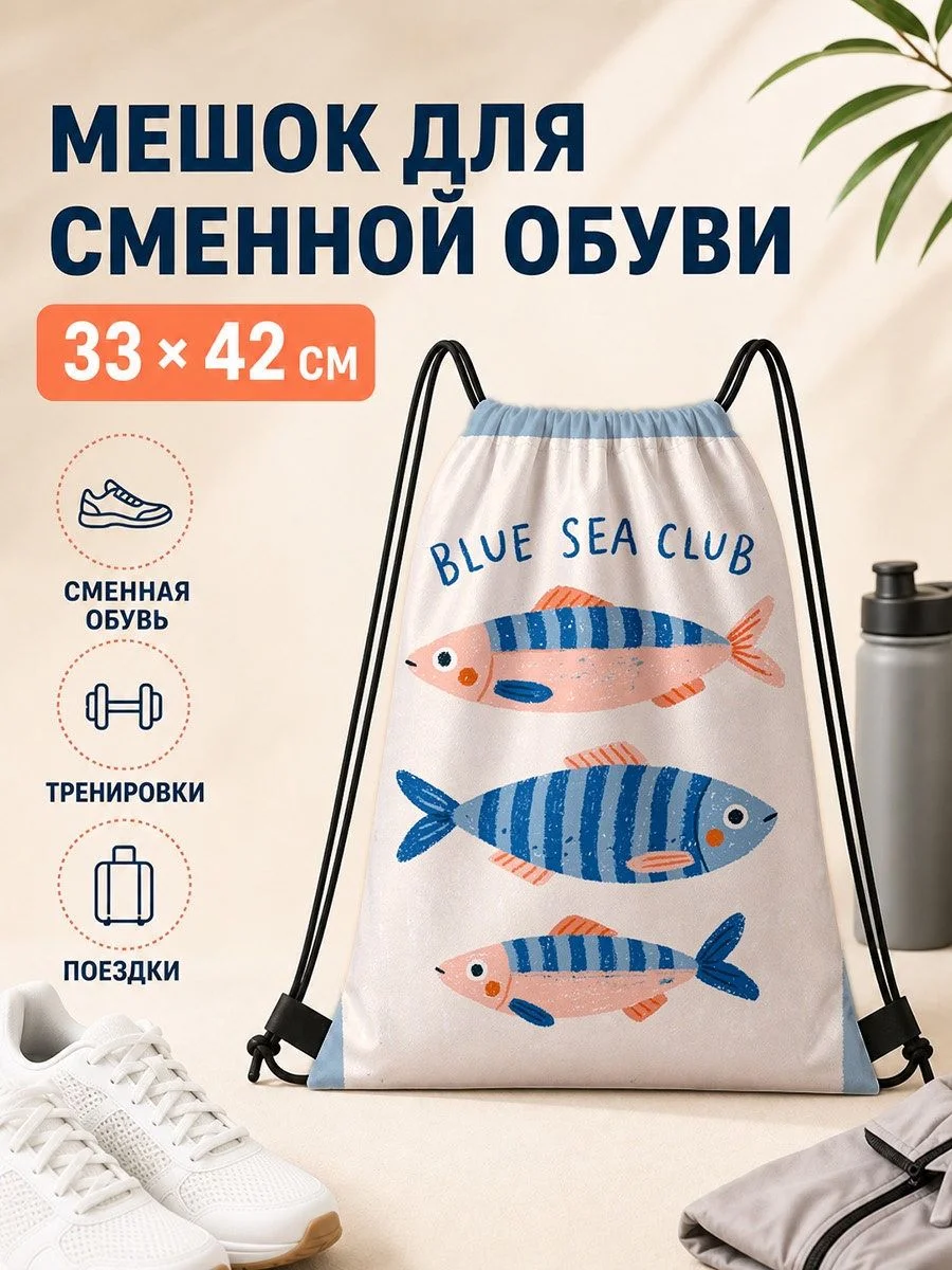Рюкзак-мешок для активного отдыха с принтом синей полосатой рыбы, для походов и путешествий, прочный и легкий, подарок на день рождения