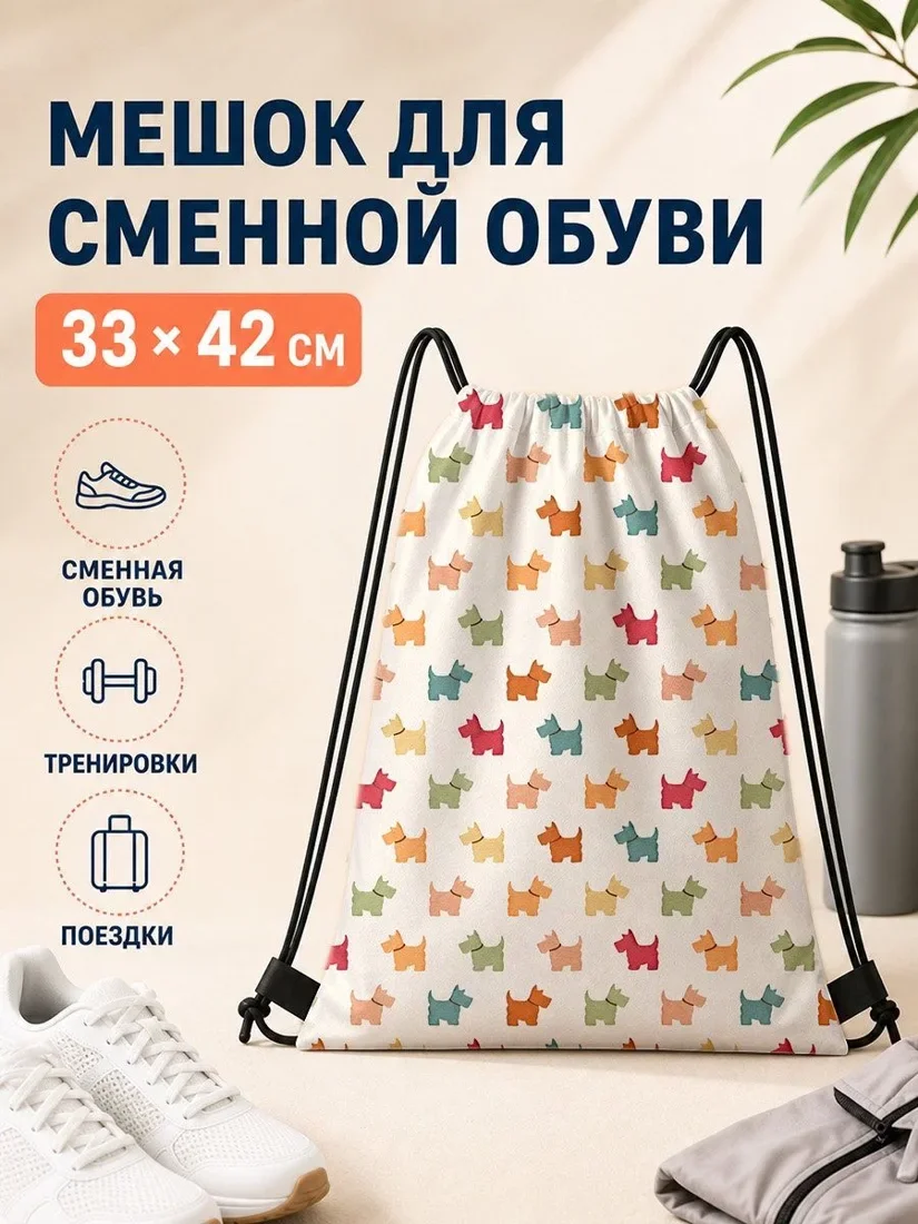 Милый детский рюкзак-мешок с рисунком щенка, для тренировок и повседневного использования, легкий и вместительный, подарок ребенку на день рождения