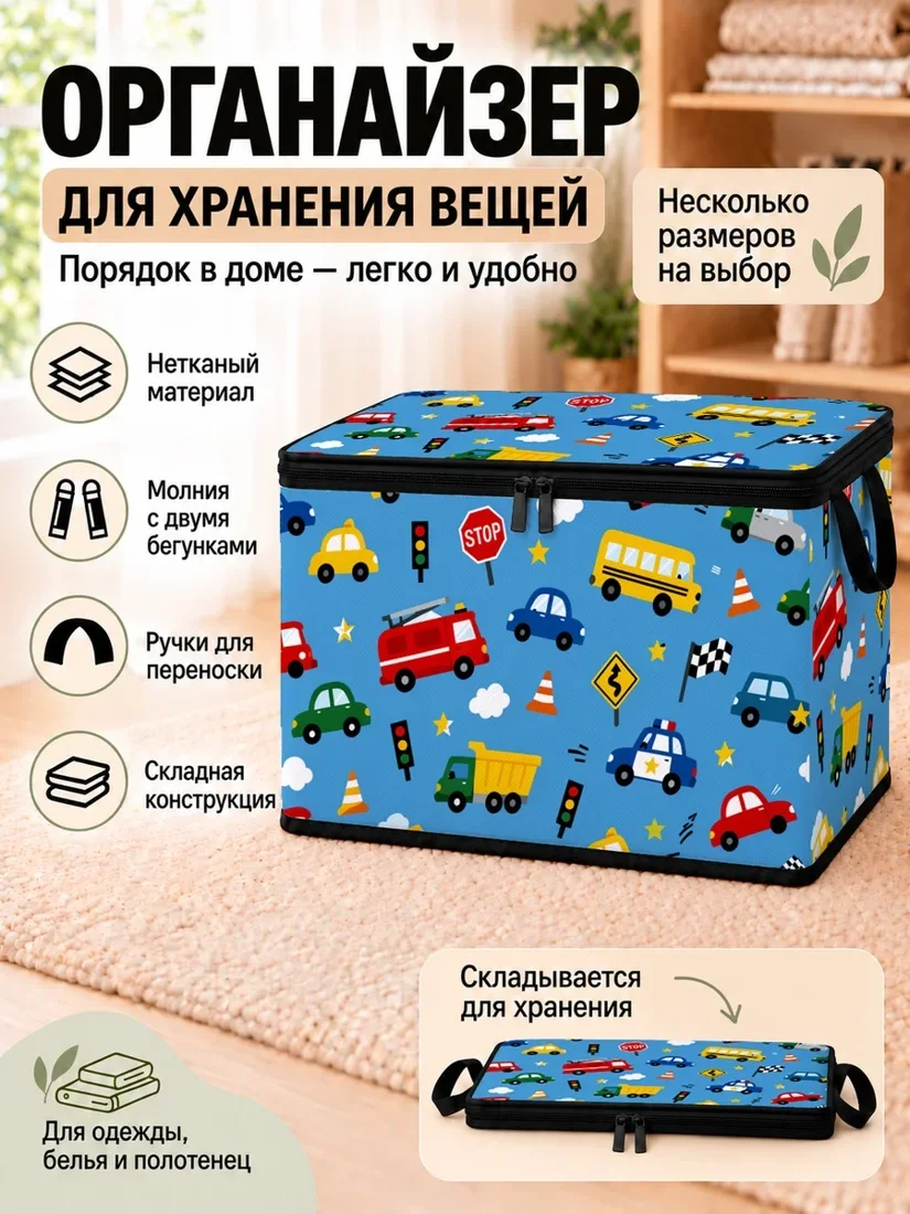 Органайзер для хранения вещей с уличным принтом