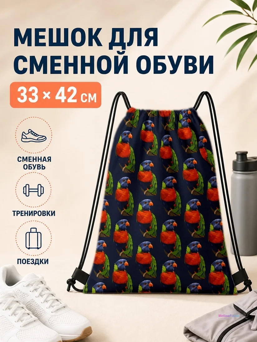 Мешок для сменной обуви с изображением попугаев 33×42 см