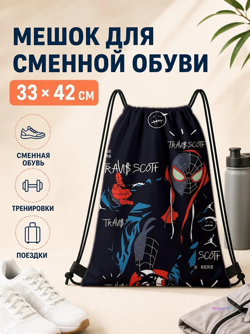 Мешок для сменной обуви с персонажем Человека-паука в капюшоне 33×42 см
