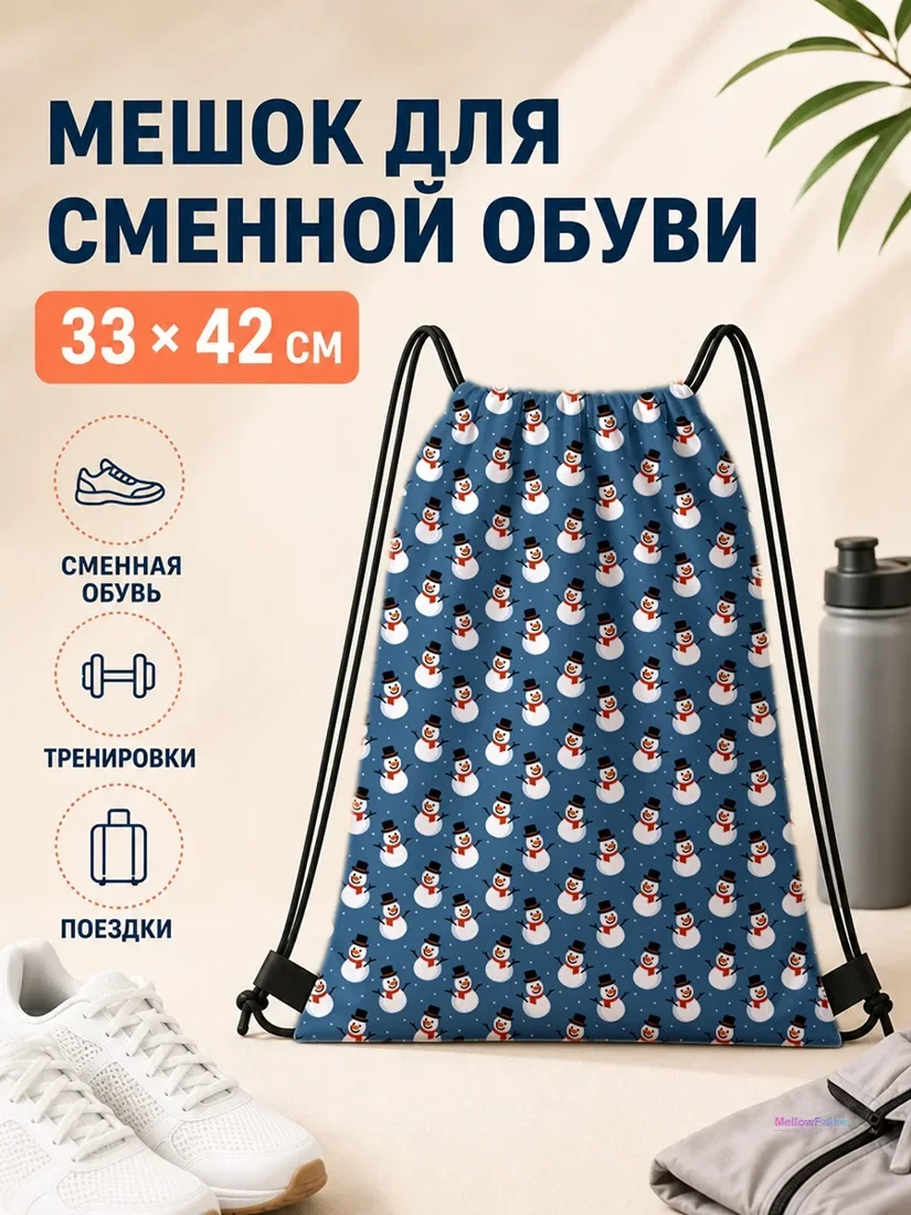 Мешок для сменной обуви с изображением снеговиков с шляпами