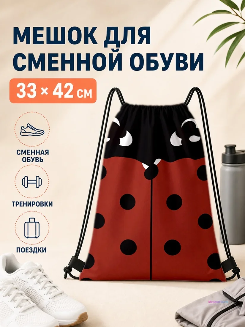 Мешок для сменной обуви с красной бабочкой 33×42 см