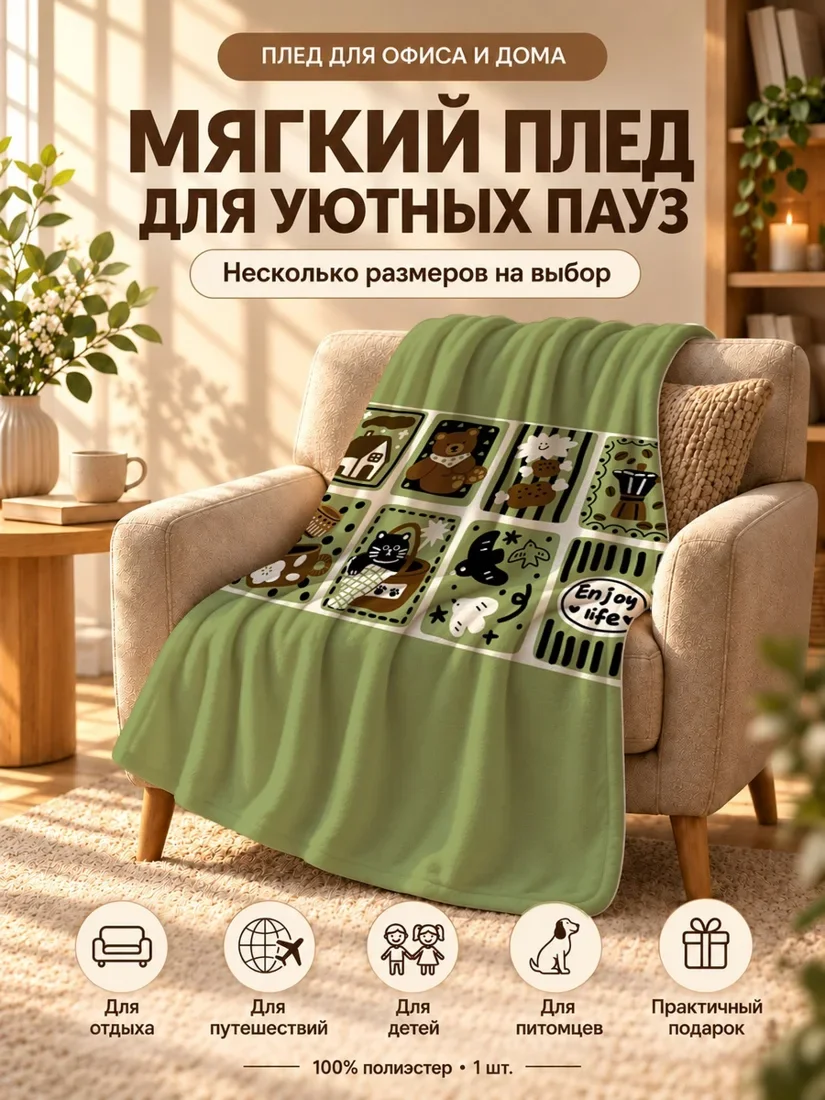 Плед с милым медвежонком на фоне 100×150 см