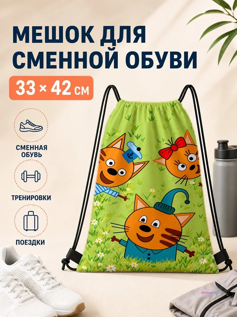 Мешок для сменной обуви с котами в цветочном поле